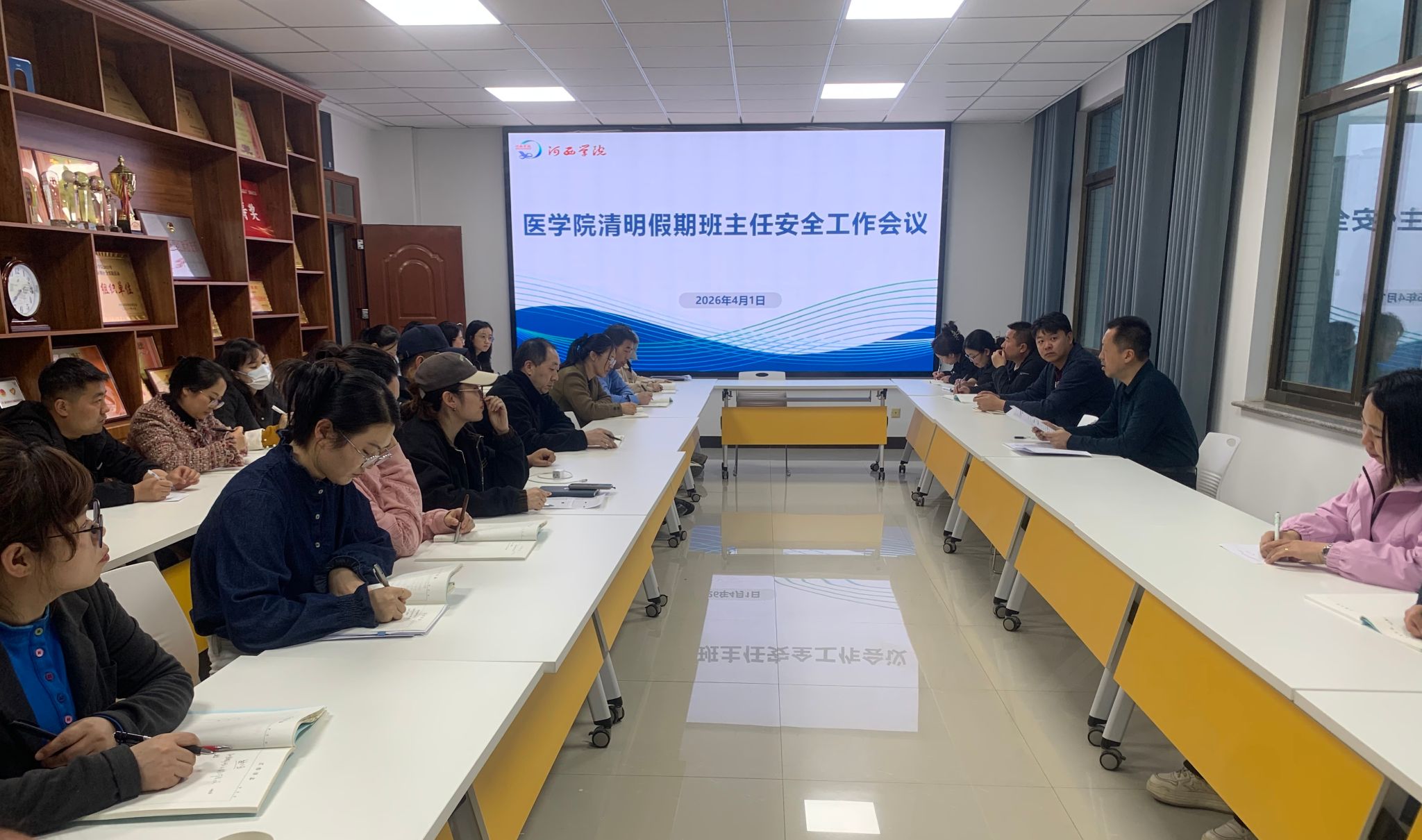 公司召开清明假期班主任安全工作会议