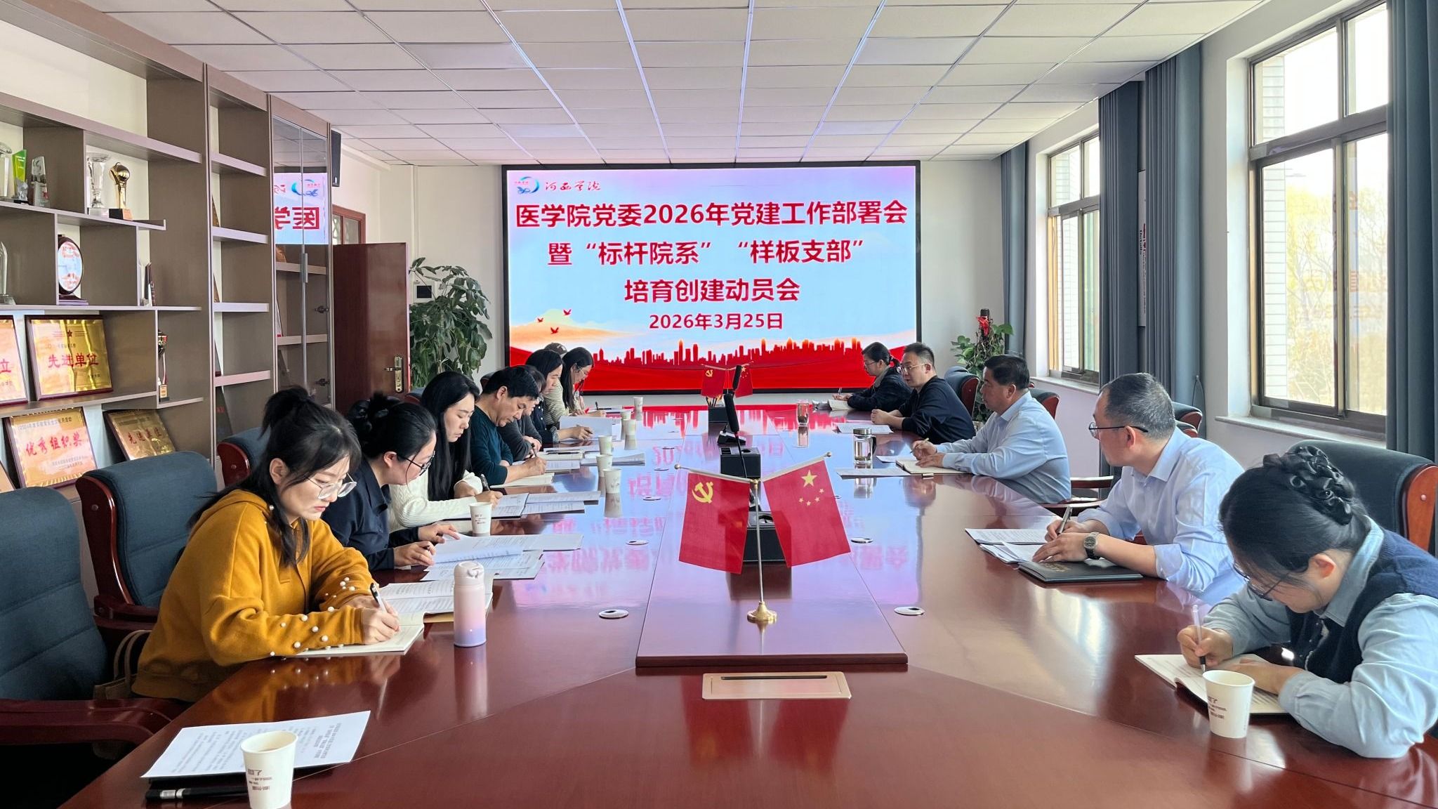 公司党委召开2026年党建工作部署会暨“标杆院系”“样板支部”培育创建动员会