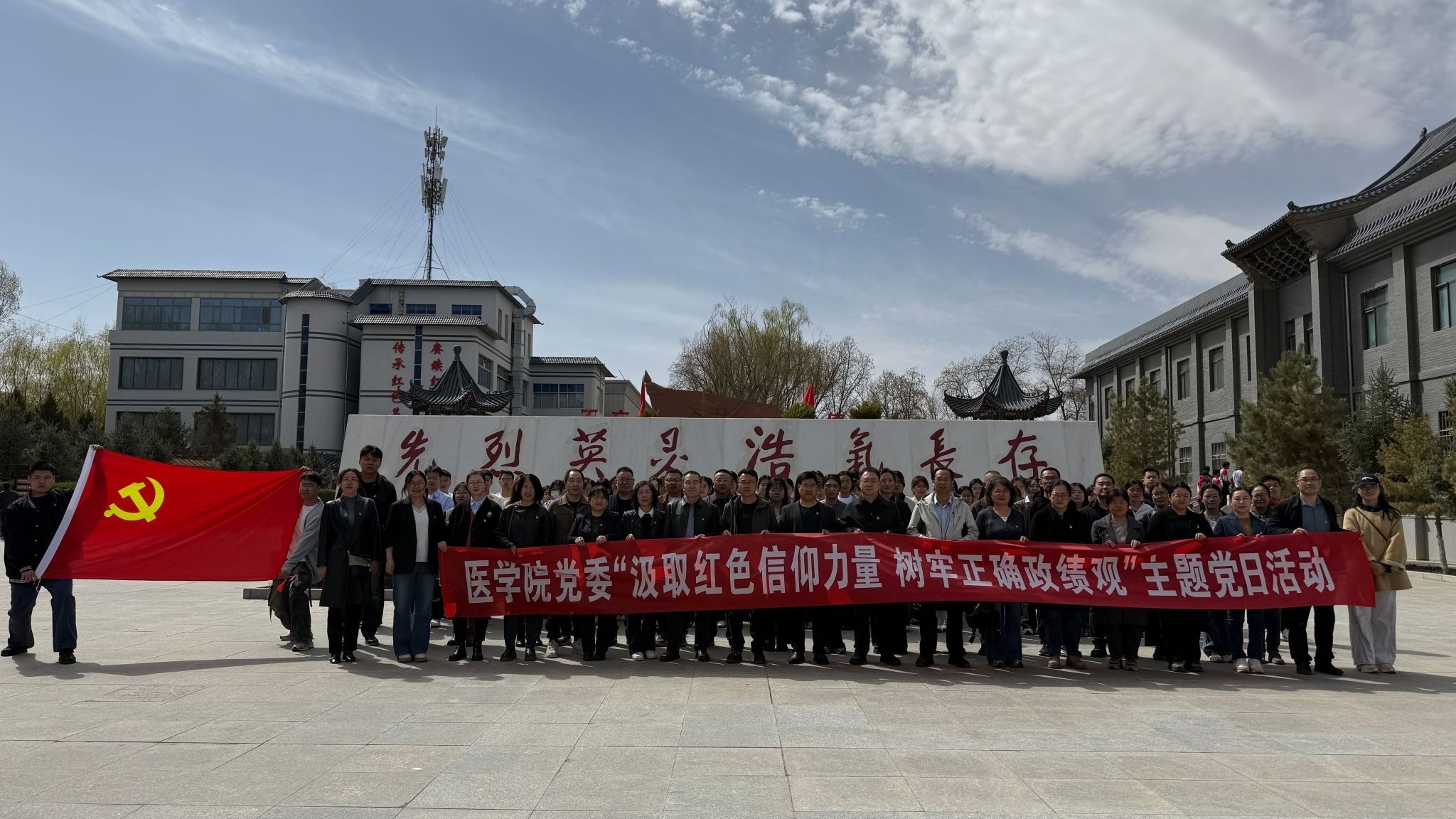 公司党委开展“汲取红色信仰力量 树牢正确政绩观”主题党日活动