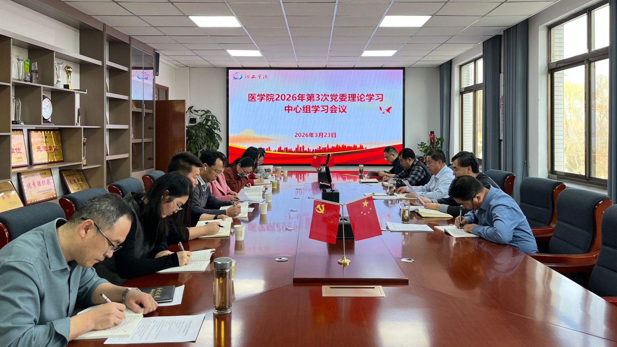 公司召开党委理论学习中心组学习会